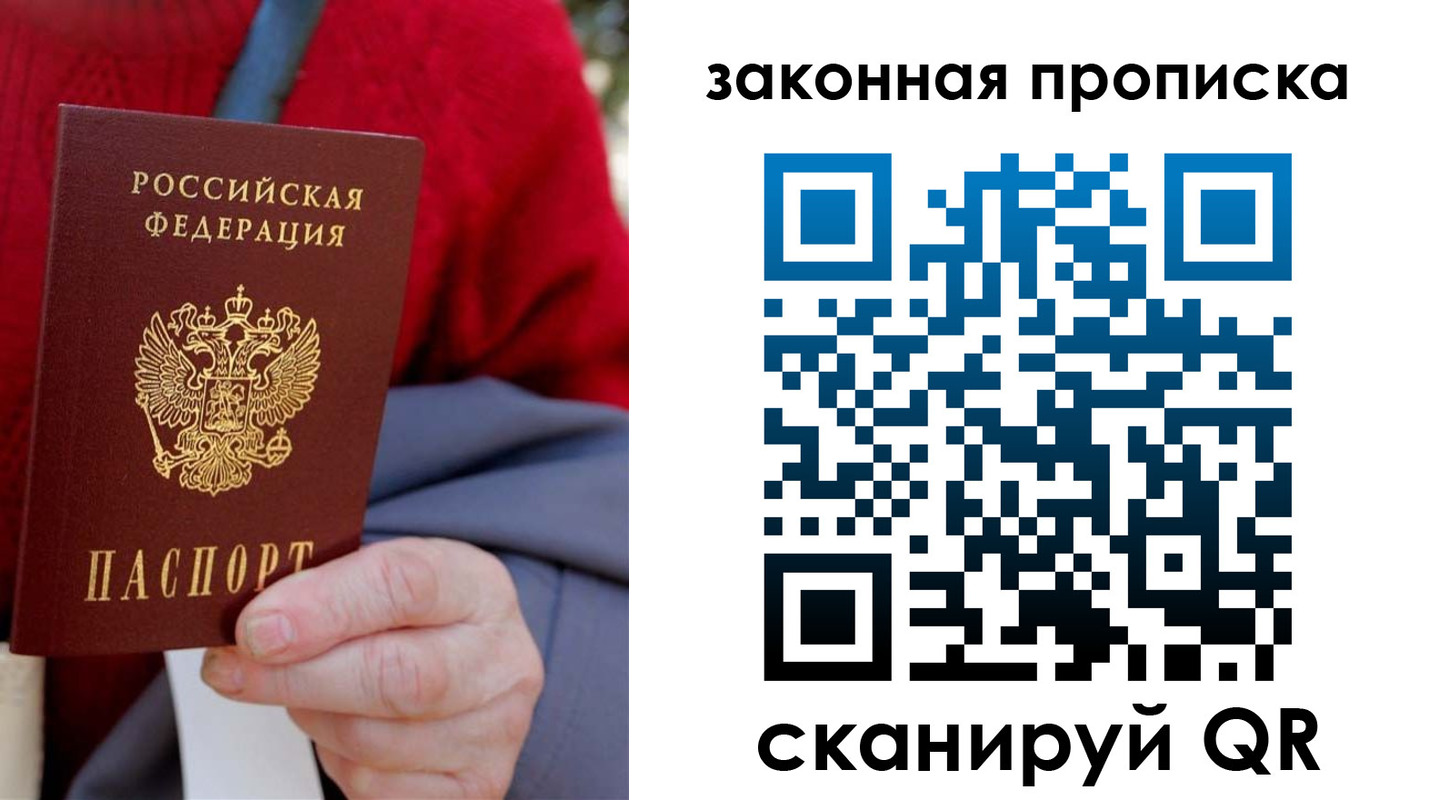 прописка для кредита в Сухом Логе